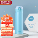 膳魔师（THERMOS）保温杯500ml男女士学生儿童不锈钢保冷水杯子JNL-502 SKY 天蓝色