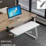 鹤迹键盘托架免打孔抽屉架托免安装桌面滑轨夹桌下支架电脑鼠标收纳架 白色(52*25CM)可夹1-4CM