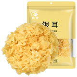 拾誉多胶银耳100g/袋 古田白木耳干货农家雪耳无熏硫糯耳软糯出胶