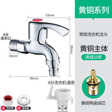 华厦金牛全铜洗衣机水龙头家用4分加长水嘴接头加厚拖把池单冷快开水龙头 全铜洗衣机龙头