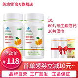美澳健（MEIAOJIAN）维生素c咀嚼片甜橙味水蜜桃味 儿童少年成年男女孕妇乳母中老年人 2瓶甜橙味维C共200片送60粒随机赠品+2包湿巾