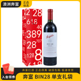 奔富BIN28卡琳娜设拉子干红葡萄酒 澳大利亚原瓶进口 奔富BIN28 单支
