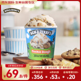 BEN & JERRY'S本杰瑞香草曲奇饼干冰淇淋465ml 冰激凌桶装雪糕