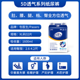 包医生5D透气成人纸尿裤大号老年人尿不湿产妇男女通用失禁裤护理尿布 【5D透气】尿裤XL32片2.6-4.2尺