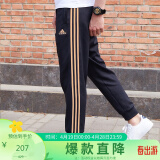 阿迪达斯 （adidas）长裤男春季户外防风休闲卫裤健身跑步运动裤 黑金收腿裤 3XL 