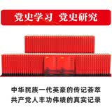 中共党史人物传·第13卷（董必武 任作民 曾中生 林祥谦 曾延生 郭隆真 茅丽瑛 鲁佛民 林锵云 车向忱 曹荻秋）