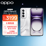 OPPO Reno12 超美小直屏 安卓Live图 天玑旗舰芯 16GB+512GB 千禧银 游戏智能 AI影像 学生5G拍照手机