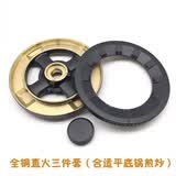 浴冠辰燃气灶分火器配件火盘底座炉头火盖适用于前锋康纳欧派志邦煤气灶火盖 直火全铜加厚三件套