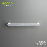 ecoco毛巾架免打孔卫生间浴室吸盘挂架浴巾架子北欧简约创意单杆置物杆 长款灰色 46.5cm