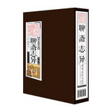 聊斋志异（套装共4册）线装国学馆 蒲松龄 罗刹海市