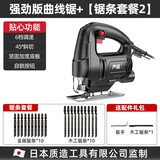 质造（ZHIZAO）电动锯曲线锯木工多功能电锯家用手持木板线锯小型切割机 强劲版曲线锯+套餐2