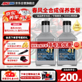 安索（AMSOIL）春风10W40套装2瓶 全合成摩托车机油 250SR 250NK 250CLX 250CLC