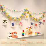 狮洛德 生日快乐马卡龙毛条拉旗儿童男女孩宝宝周岁派对拍照道具挂件