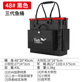 Tab鱼箱装鱼桶鱼护桶一体成型硬壳多功能钓鱼桶大号活鱼桶折叠渔具包 三代48#升级款【带侧包带插杆】