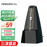 romusic机械节拍器钢琴吉他小提琴古筝通用打节奏 黑色通用