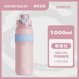 BOTTLED JOY吨吨杯保冰保温杯316不锈钢1000ml大容量杯子儿童学生水杯伴手礼