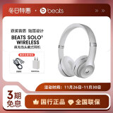 beats Solo3 Wireless 头戴式无线蓝牙耳机 兼容苹果安卓系统 beats魔音耳机 银色