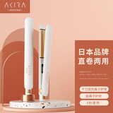 AKiracosme爱极拉 卷发棒两用负离子直发棒夹板内扣直发卷发 干湿两用卷直发器烫发美短发空气刘海 二代升级版白色