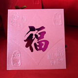 玫乔仕2026春节红包小号大吉大利福字个性创意烫金过年利是封公司logo 福字粉色 正方形8*9CM(40个一盒)