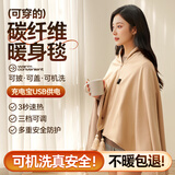 梦多福电热暖身毯发热暖披肩USB免插电盖腿户外家用单人办公室午睡毯 雪松杏150*80cm丨附1W毫安充电宝