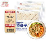 三个樱桃新疆风味拉条子鲜面条早餐面炒拌面400g*3袋方便速食非油炸家庭装