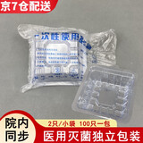 益泰一次性无菌换药碗换药盒一次性镊子塑料弯盘腰盘换药盘独立包装 一次性方盘 2只/袋*50袋【共100只】