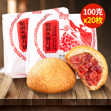滇园纸包云腿月饼100gX10枚云南特产滇式月饼火腿月饼散装糕点点心 纸包云腿月饼100g*20枚