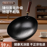 厨荐炒锅无涂层不易粘炒菜锅锤纹老式熟铁锅燃气灶明火适用 【已开锅手工锻打】无盖 30cm