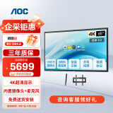 AOC65英寸4K智能会议平板电视触屏视频会议一体机内置摄像头麦克风电子白板智慧屏65T23Z+智能笔