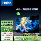 海尔（Haier）包安装版【固定挂架送装一体】55H6升级版55英寸4K超高清144Hz全面屏4+64GB超薄电视二级能效55H6B