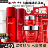 玉兰油（OLAY）大红瓶护肤品套装女水乳礼盒抗皱淡纹补水保湿化妆品全套生日礼物 【淡纹礼盒】精华水+乳+面霜