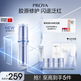 珀莱雅（PROYA）全新升级 源力精华3.0肌源修护精华补水保湿抗皱舒缓生日礼物 源力精华30ml