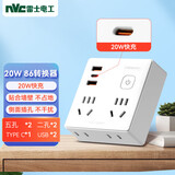 NVC雷士电工 86型usb+Type C插座转换器插头 插板多孔转换器 插头转换器 EP442C