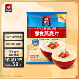 桂格（QUAKER）即食燕麦片1478克 营养早餐 膳食纤维 零添加白砂糖