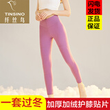 纤丝鸟女士加厚暖绒护膝裤修身羊毛贴片保暖裤 紫色 L(165/95)