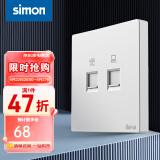 西蒙（SIMON） 开关插座面板 M3系列雅白色 86型家用墙壁暗装电源插座 电脑+电话插座（六类）