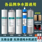 钻芯通用美菱净水器滤芯ML-RO-75G五级全套反渗透RO膜纯水机PP棉 通用家用