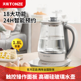 天际（TONZE）养生壶家用1.8L 多功能花茶壶办公室小型高硼硅玻璃热水壶 高硼硅玻璃丨智能预约丨 1.8L 大容量