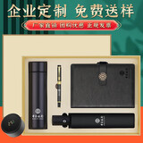 金满缘公司商务礼品定制周年庆活动纪念品套装送客户员工伴手礼实用高档 黑:智能杯A+签字笔+雨伞+记事本