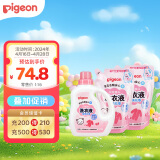 贝亲（Pigeon）婴儿（甜美花香）洗衣液促销装(1.5L瓶装+750ml*2补充装）PL404