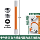 麦小登水龙头防溅神器洗头加长延伸管可弯曲不变形拖把池水龙头延伸器 水龙头延伸器软管 【75厘米】
