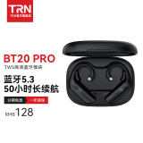 TRN BT20 PRO真无线蓝牙耳放模块耳机升级线耳挂蓝牙5.3芯片TWS高清 2Pin-S插拔