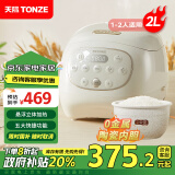 天际（TONZE）陶瓷内胆电饭煲 2L家用无涂层不粘电饭锅 小型智能预约饭煲多功能1-2人煮粥蒸米饭锅 BYQC22A20GC