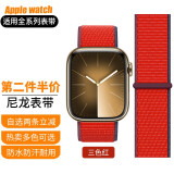 图登（TUDENG）适用applewatch苹果手表表带尼龙iwatch9/8/7/6/SE/4/5/3回环运动 新款-三色红 38/40/41mm表盘通用