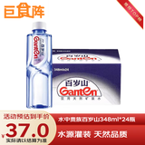 百岁山高端饮用水天然矿泉水偏硅酸办公会议企业团购 348ml*24瓶