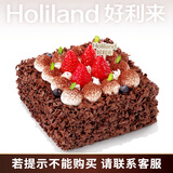 好利来生日蛋糕预订黑森林-黑樱桃果冻+樱桃果馅蛋糕生鲜预订同城配送 黑森林口味 15x15cm