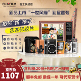 富士FUJIFILM instax 一次成像立拍立得自动曝光mini40一世风靡礼盒 mini40配件盒组合【相纸共20张+配件盒】 官方标配