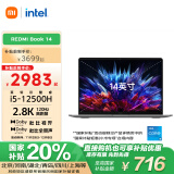 小米笔记本电脑 REDMI Book 14 12代酷睿i5 2.8K120hz高清 高性能轻薄本i5-12500H 16G 512G office 银