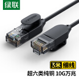 绿联超六类网线 细线款CAT6A 10Gbps万兆成品跳线 电脑/宽带/路由器/监控/光猫连接线缆 3米