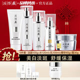 片仔癀护肤品套装礼盒珍珠臻颜美白祛斑套装提亮肤色补水保湿送礼礼物 五件套（洁面+水+乳+精华+霜）